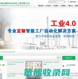 武汉绿运寰机电自动化工程有限公司
