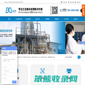 苏州宝典环保科技有限公司