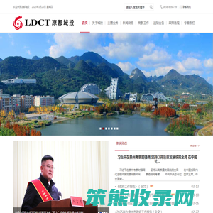 六盘水市城市建设投资有限责任公司