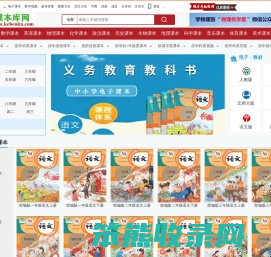 课本库网
