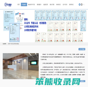 触摸屏一体机