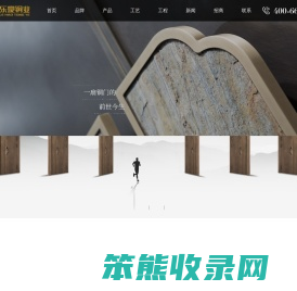 辉乐豪是一家及铜门