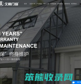 沈阳久利门窗科技有限公司