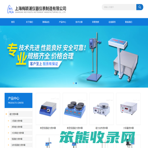 称重磁力搅拌器