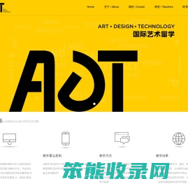 ADT国际艺术留学