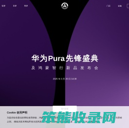 鸿蒙智行官网