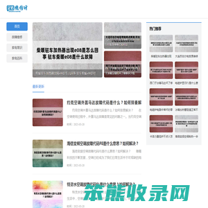 企诺维修网