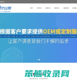 武汉IT公司