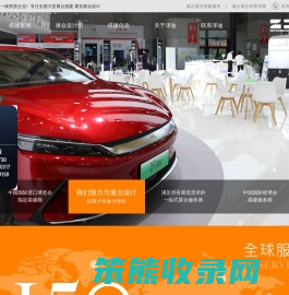 上海展会搭建