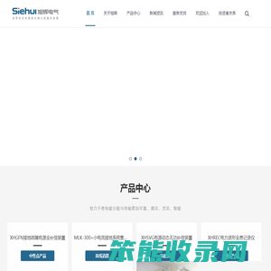 河北旭辉电气股份有限公司