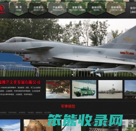 火箭模型