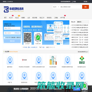 阜城招聘信息