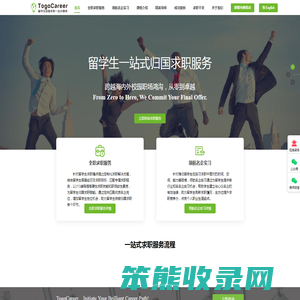 TogoCareer