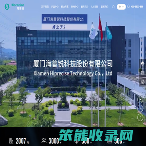 厦门海普锐科技股份有限公司
