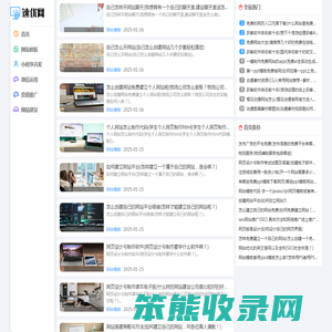 速优网
