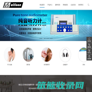 广州市麦力声医疗器械有限公司