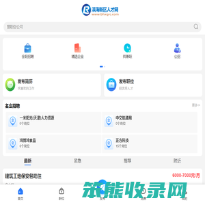 滨海新区人才网