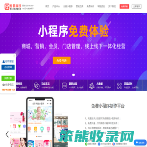重庆小程序
