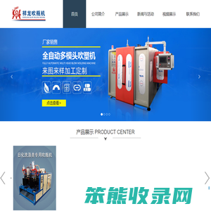 吹瓶机,塑料吹瓶机,全自动吹塑机
