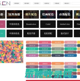 配色网