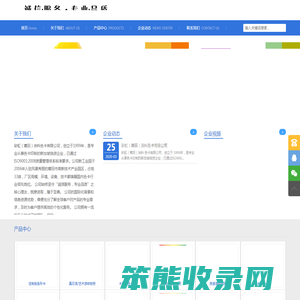 彩虹（莆田）涂料色卡有限公司