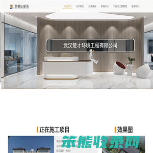 武汉好财运建筑工程有限公司