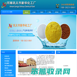 聚合氯化铝厂家