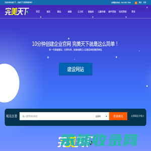 完美天下