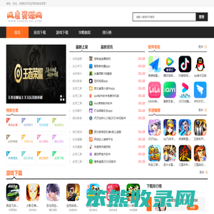 风度资源网