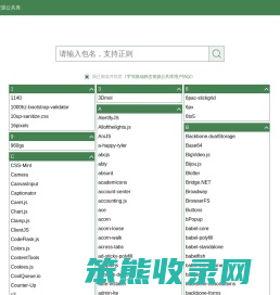 字节跳动静态资源公共库