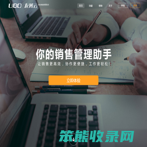 友博云