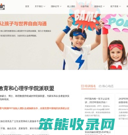 自闭症康复训练
