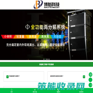 昆明会议音响,投影仪,投影机,云南专业会议设备