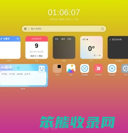 我的新标签页(ztab)