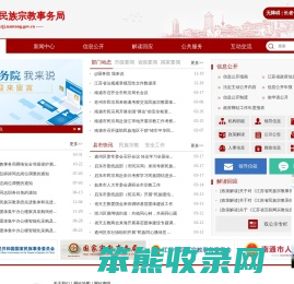 南通市民宗局