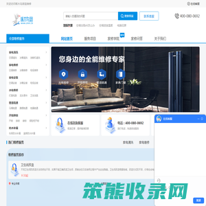 啄木鸟家庭维修
