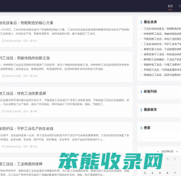 工购网