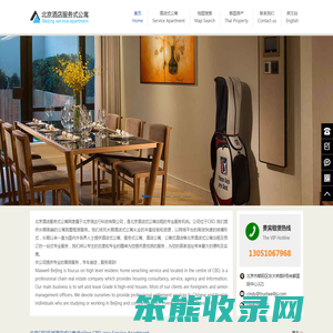 北京酒店式公寓出租