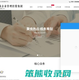 深圳注册公司