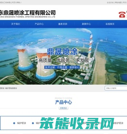 锅炉喷涂