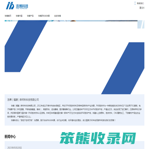浩博新材料