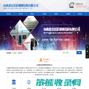 山西集装箱出租