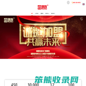 瑞苏科技