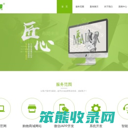 深圳网站建设