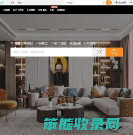 免费3d模型库