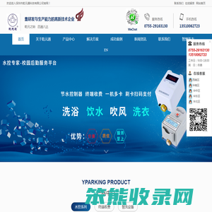 节水控制器,终端收费,水控机生产商,IC卡生产