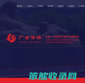 广合传媒