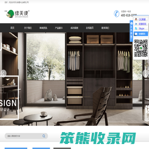 河北森通木业有限公司