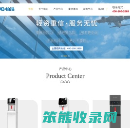 商用净水器