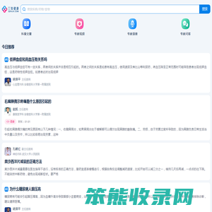 三知健康